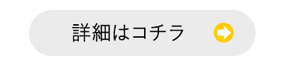 メンテナンス・車検